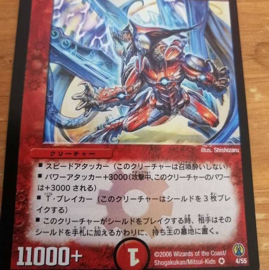 ボルメテウス・サファイア・ドラゴン