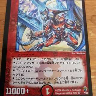 ボルメテウス・サファイア・ドラゴン