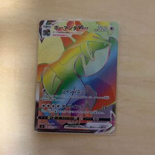 ボーマンダVMAX HR