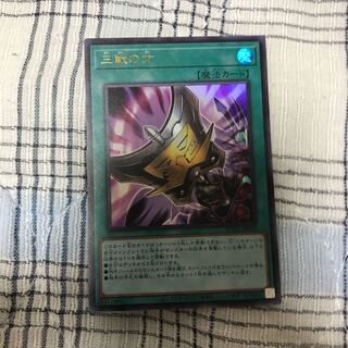 即発送 三戦の才 ウルトラ1枚 ぽんこつ魔法