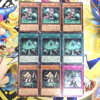 サブテラーの妖魔 R 地中海シャンバラ R その他セット