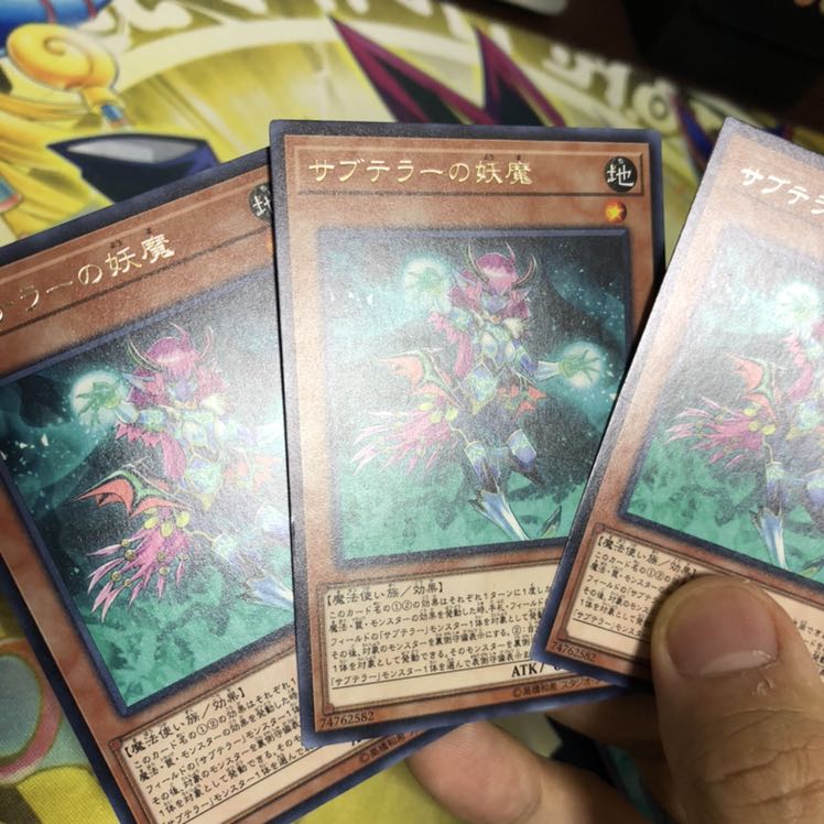 サブテラーの妖魔 R 地中海シャンバラ R その他セット