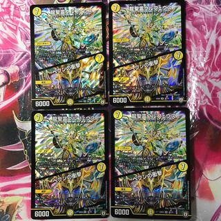 龍聖霊ウルフェウス｜ヘブンの衝撃