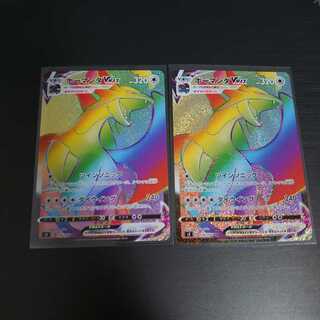 ボーマンダVMAX HR 2枚