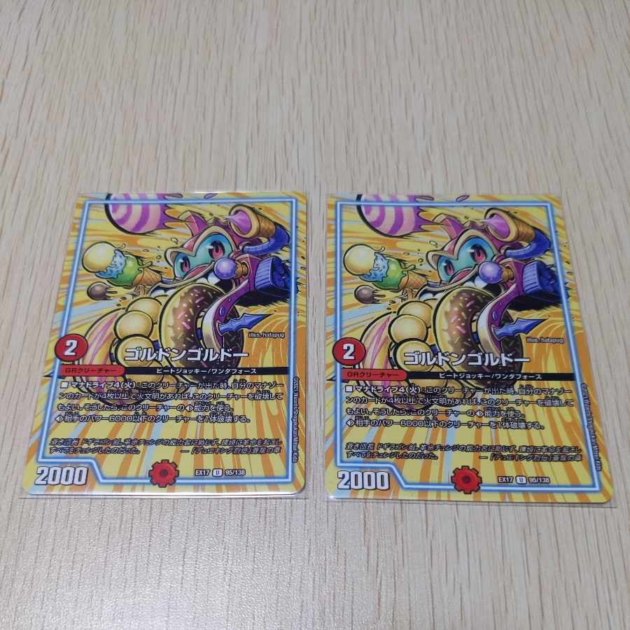 Gordon Gordeau U 95/138 2 sheets