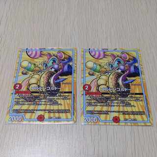 Gordon Gordeau U 95/138 2 sheets