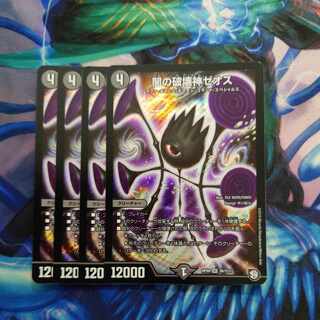 Zeos, God of Destruction of Yami SR S6/S12