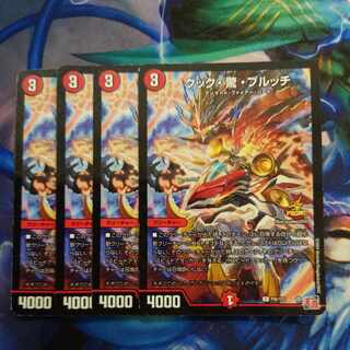 Promo Cook, Surprise, and Bulloch U 43/75