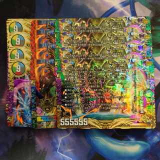 初期　新世界王の闘気｜Volzeos-Balamord(下) KGM KM5/KM5