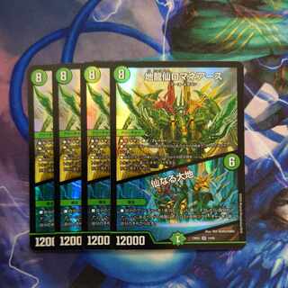 地龍仙ロマネアース｜仙なる大地 SR 14/60