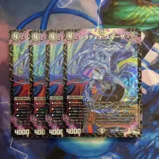 Nolady:de:Sulza SR S6/S8