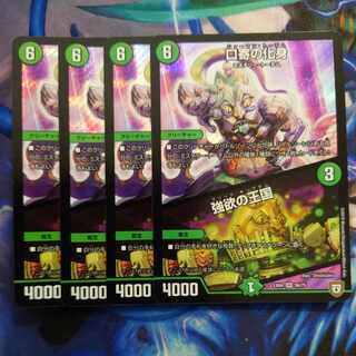 口寄の化身｜強欲の王国 SR 56/75