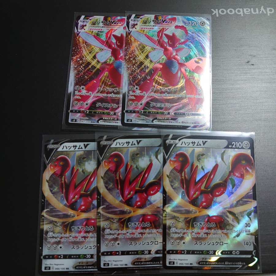 ハッサムセット