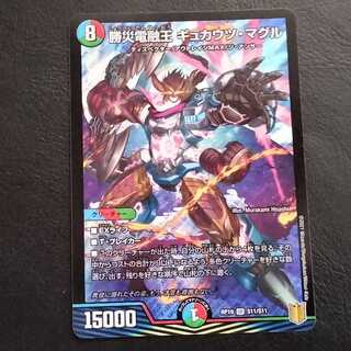 勝災電融王 ギュカウツマグル 4枚セット 勝災電融王 ギュカウツ・マグル(4/5)【DMART-09】 | SR