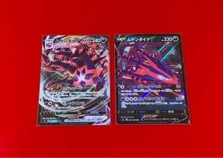 ムゲンダイナVMAX RR 2枚