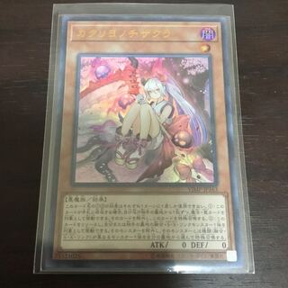 カクリヨノチザクラ