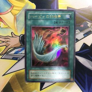 ハーピィの羽根帚 UR 1枚