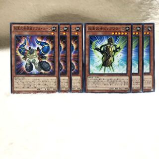 超重武者装留ダブル・ホーン N  超重武者 ビッグワラ-G  6枚セット