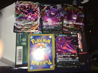 クロバットV SR+RR ムゲンダイナV+Vmax おまけRRRパック