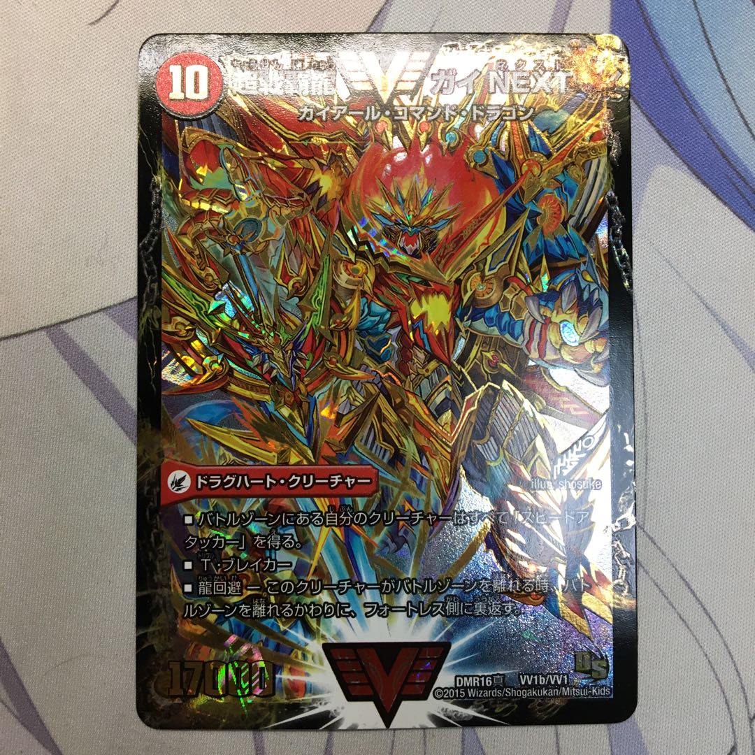 闘将銀河城 ハートバーン｜超戦覇龍 ガイNEXT