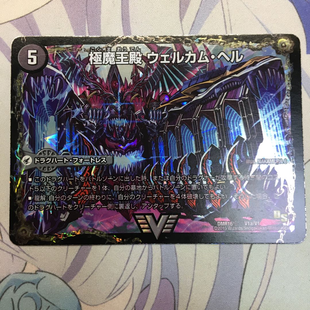 極魔王殿 ウェルカム・ヘル|極・魔壊王 デスゴロス