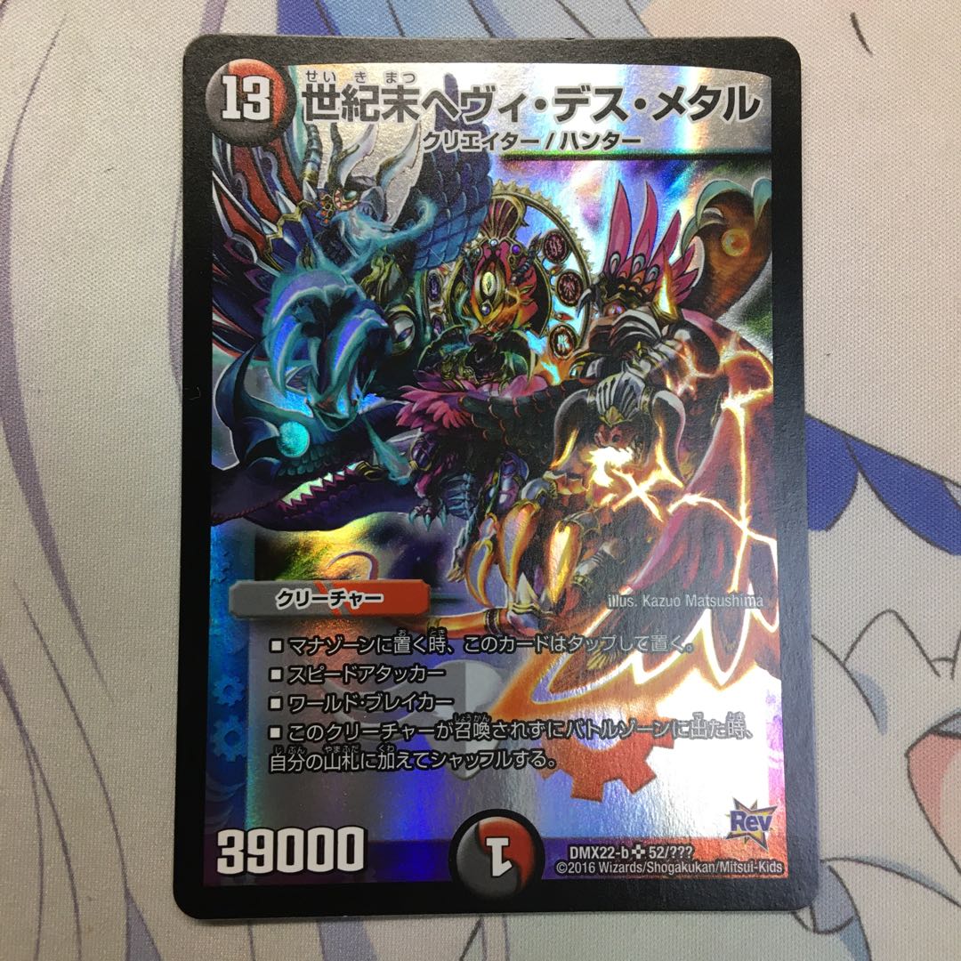 世紀末ヘヴィ・デス・メタル