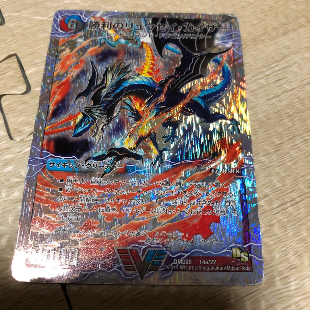 勝利のリュウセイ・カイザー｜唯我独尊ガイアール・オレドラゴン(下)