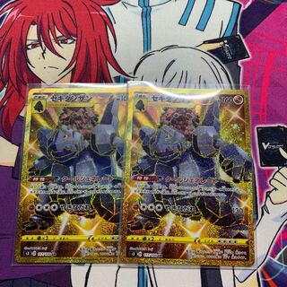 セキタンザン UR2枚