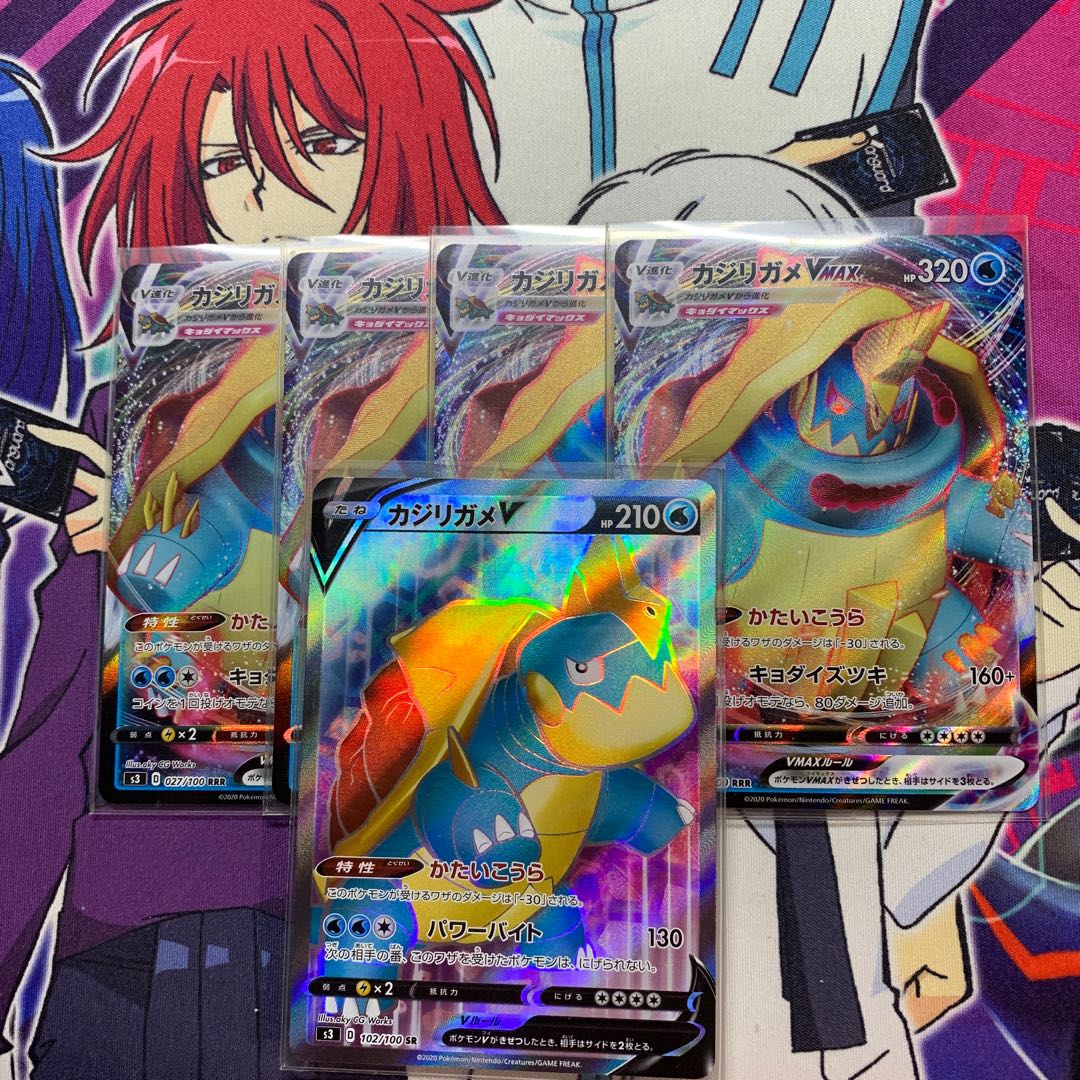 カジリガメVMAX4枚 V1枚