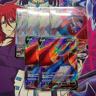 ボーマンダVMAX4枚 V2枚