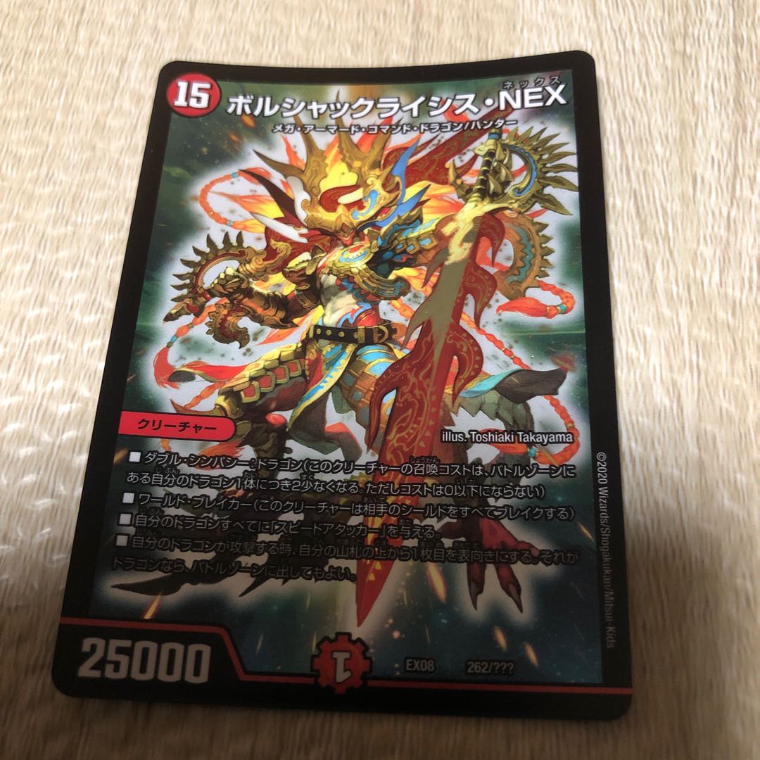 クライシスネックス