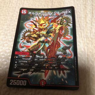 クライシスネックス