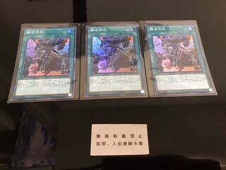 融合派兵 スーパー ３枚 セット