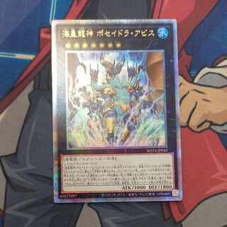 海皇龍神 ポセイドラ・アビス QCSE・25thシク ROTA-JP043