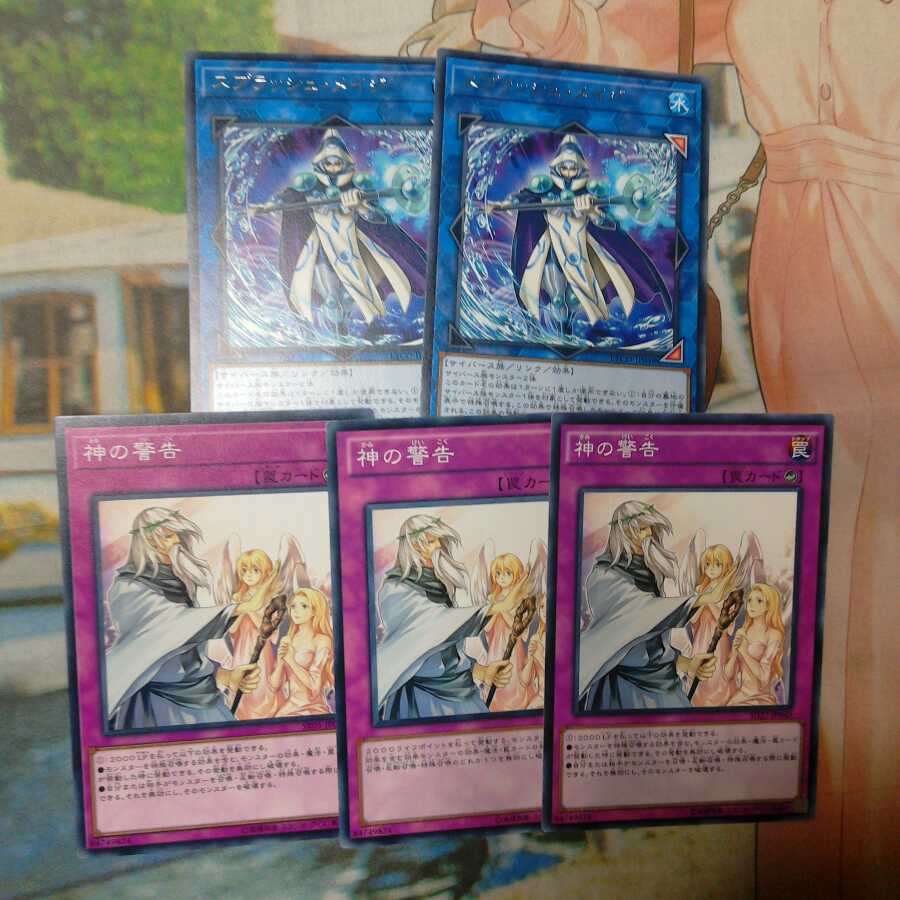 スプラッシュ・メイジ R（字レア）2枚&神の警告 N（ノーマル）3枚　❆バシャラ