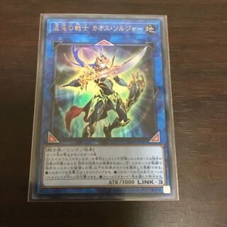 混沌の戦士カオスソルジャー ウルトラ