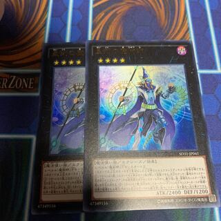 星刻の魔術師
