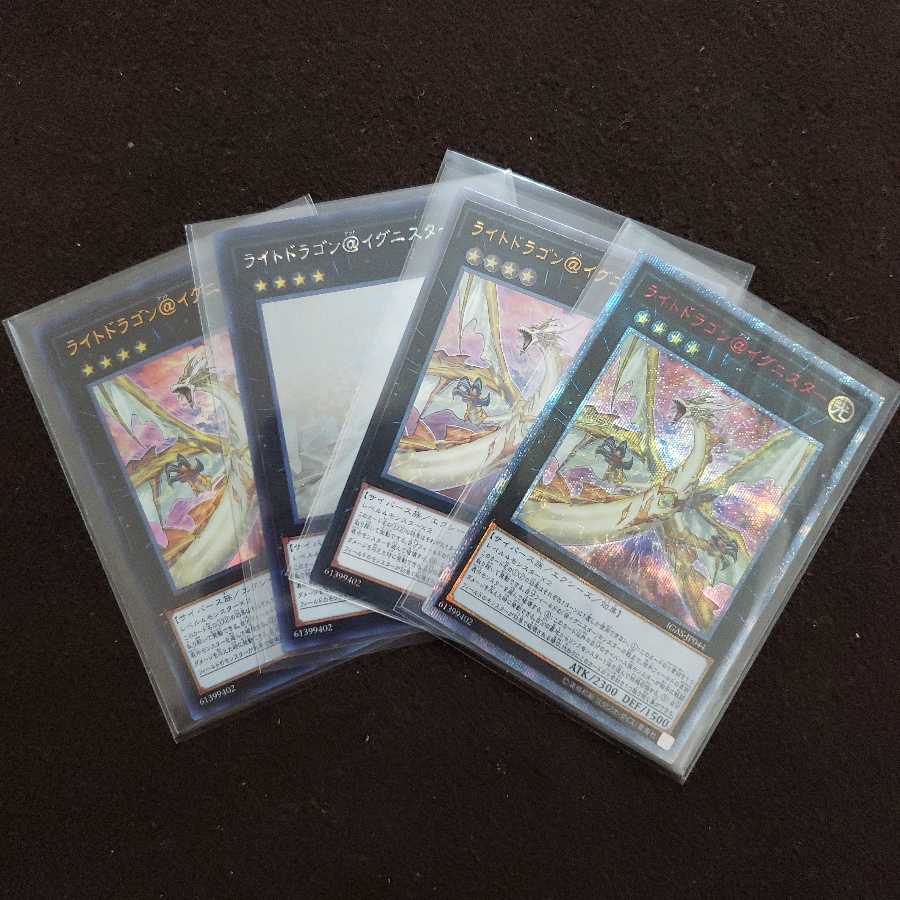 ライトドラゴン@イグニスター 20thSE