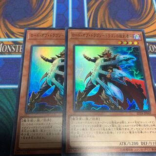 ロード・オブ・ドラゴン-ドラゴンの統制者-