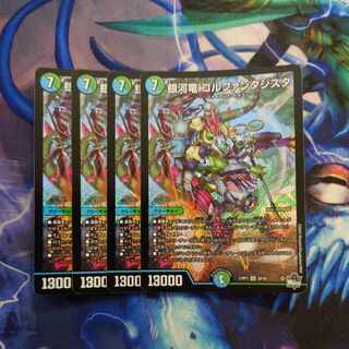 Ginga Ryu GOLFANTASISTOR SR S8/S8