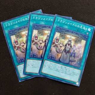 ドラゴンメイドのお見送り N