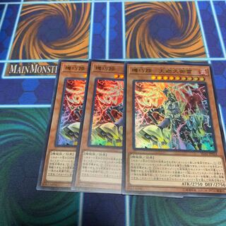 Kikaku Hoof - Tenkaku Gumi Lightning