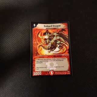 Bolzard Dragon VR 35/55 Umi Outside Edition