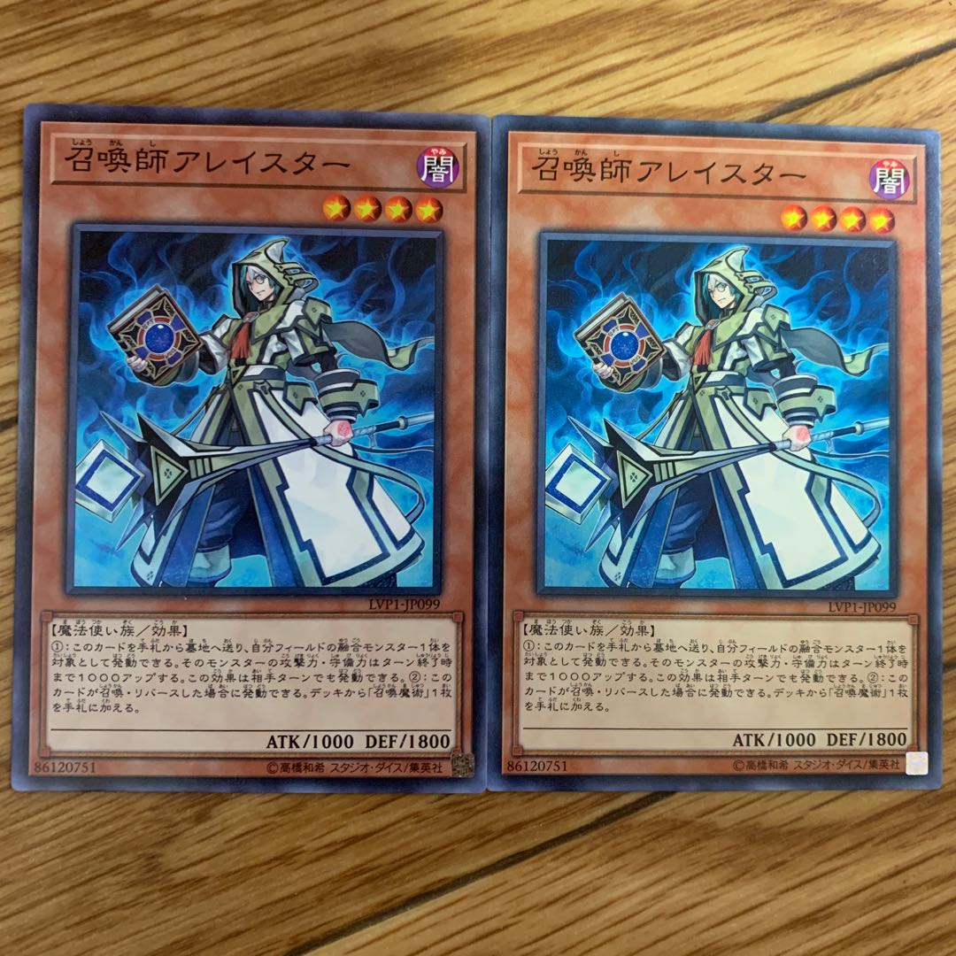 召喚師アレイスター   2枚