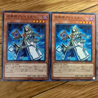 召喚師アレイスター   2枚