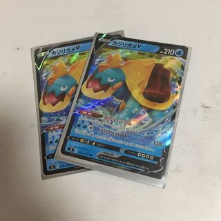 ★カジリガメV RR★