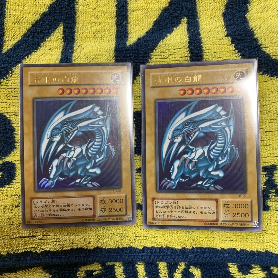 【ゆゆ様専用】青眼の白龍 2期 ウルトラ LB-01 セット売り