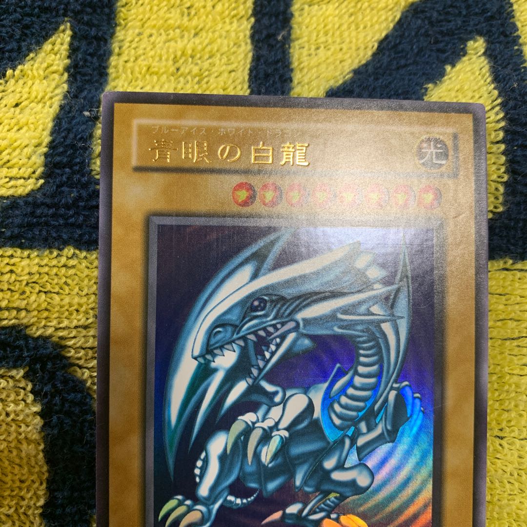 【ゆゆ様専用】青眼の白龍 2期 ウルトラ LB-01 セット売り