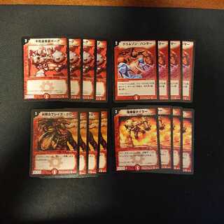 初期 火文明 コモンセット 凶戦士ブレイズ・クロー 等