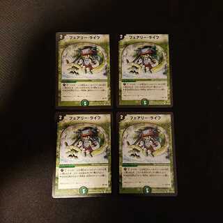 フェアリー・ライフ C 110/110 初期